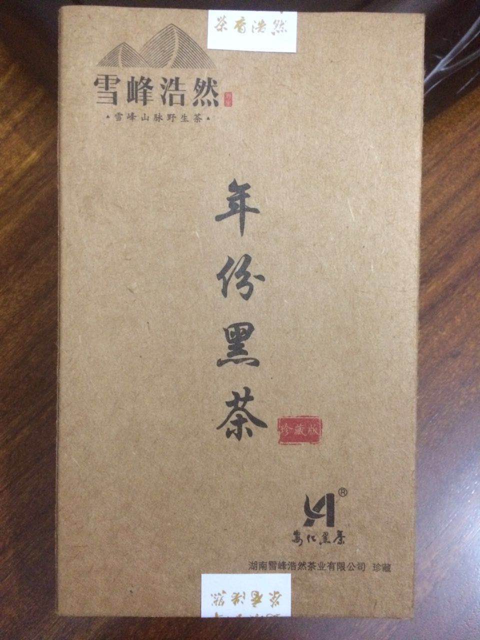 雪峰浩然年份黑茶
