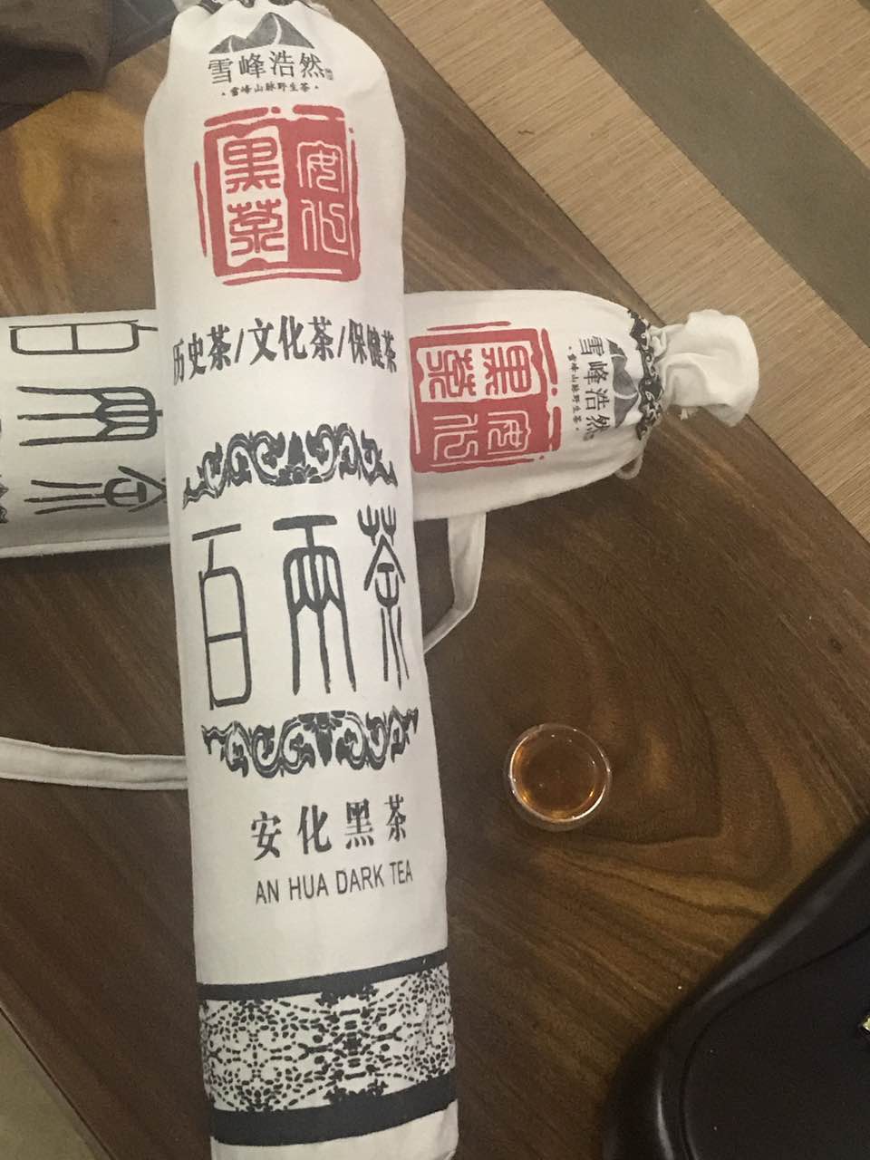 雪峰浩然百两茶