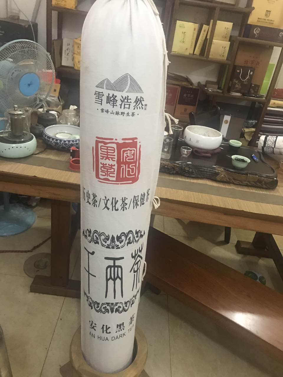雪峰浩然千两茶
