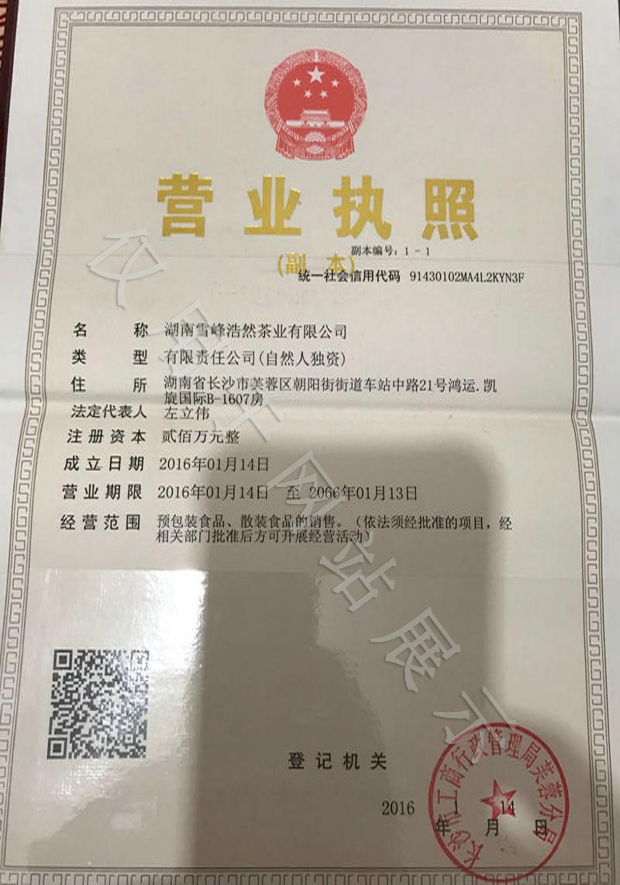 微信图片_20171129134122.jpg